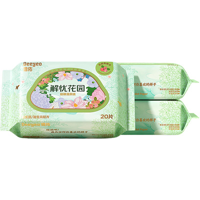 德佑经期专用便携湿厕纸湿巾