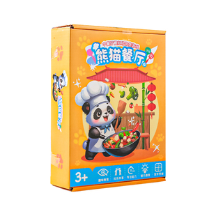 熊猫中餐厅益智思维训练提高孩子智力亲子二人对战儿童桌游玩具