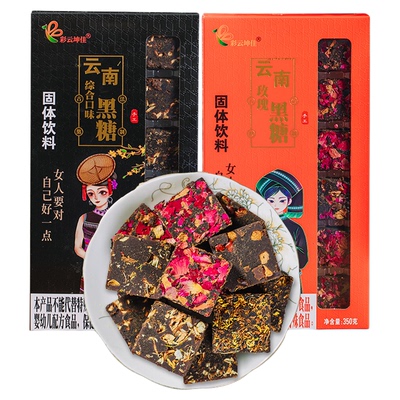 云南黑糖姜茶块大姨妈古法玫瑰老红糖特产月子手工姜枣茶送女友