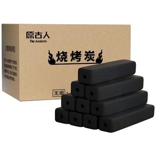 木炭烧烤碳烤炉家用无烟果木炭专用室内围炉煮茶速燃炭高温竹炭块