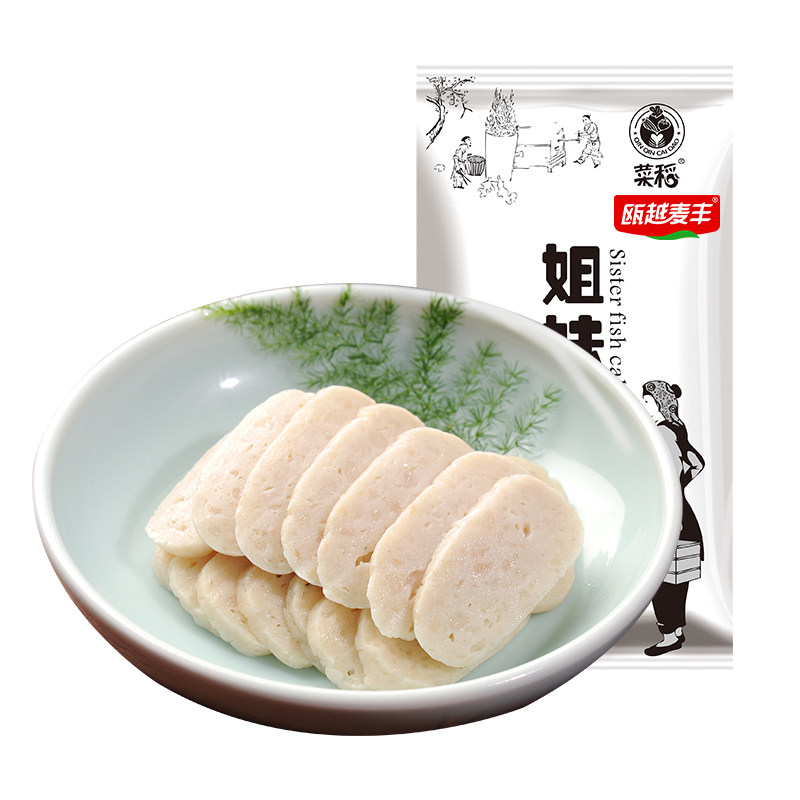麦丰食品姐妹温州鱼饼正宗鮸鱼纯手工精制鱼饼无添加韩式鱼糕特产