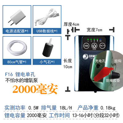 特强 防水增氧泵户外钓鱼氧气泵USB充电便携打氧机小型充氧泵养鱼