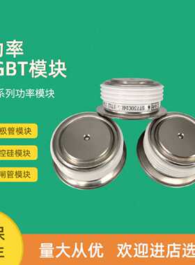 议价平板半导体控制整流器晶闸管T590N14TOF T590N12TOF T640N18T