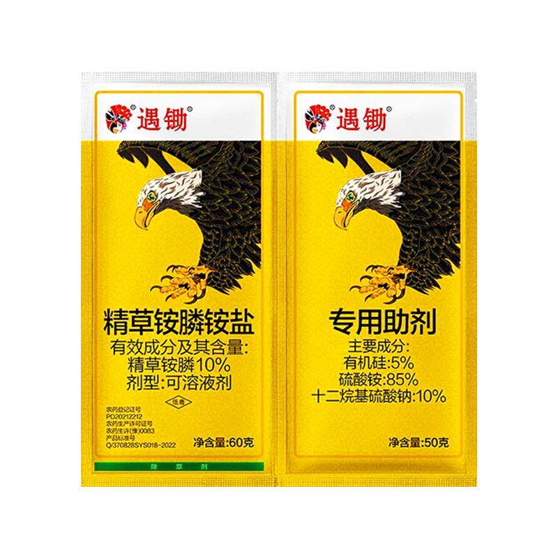 精草铵磷铵盐除草剂杂草一扫全光