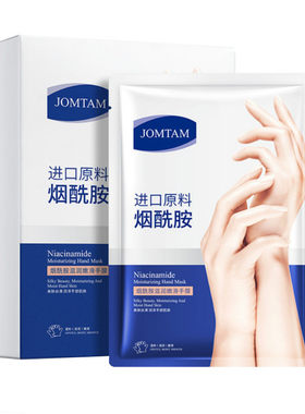 长款手膜山羊奶手足膜补水保湿