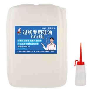 润兔甲基硅油平缝机防断线过专用润线油粘合机油缝纫机配件