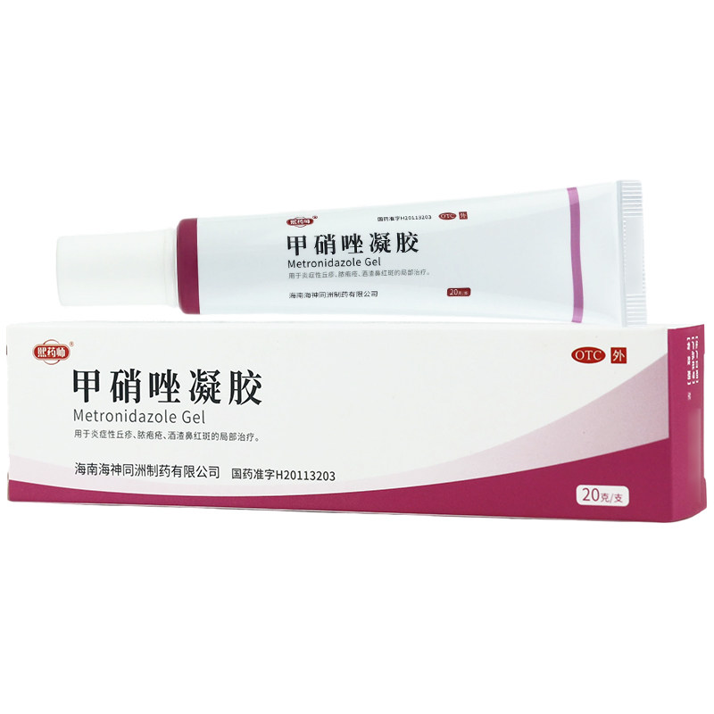 熙药师 甲硝唑凝胶20g脓疱疮皮肤炎症红斑红疹酒糟鼻红疹皮疹药膏