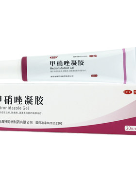 熙药师 甲硝唑凝胶20g脓疱疮皮肤炎症红斑红疹酒糟鼻红疹皮疹药膏