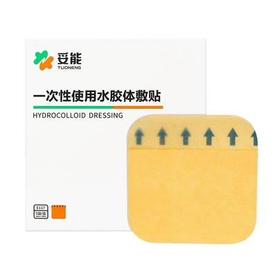 妥能医用水胶体敷料痘痘贴人工皮点痣防水肤再生伤口湿性愈合人造