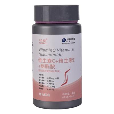 松猫维生素C+E+烟酰胺