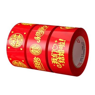 结婚喜字胶带红色圆喜网红胶布卷装粘地毯地贴礼品宽胶带贴纸布置美纹纸婚礼新婚
