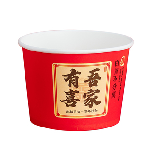 结婚一次性碗纸杯子乔迁之喜纸碗酒席碗筷子婚宴餐具套装入伙喜碗