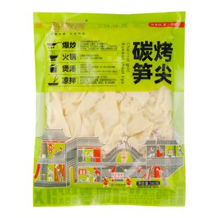 糯米笋嫩笋尖炭烤烟笋子笋干竹笋干货福建特产火锅食材笋丝下饭菜