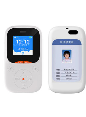 主扫支付智能儿童手表通话定位