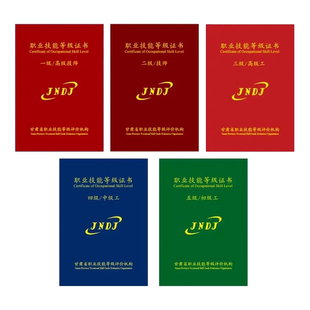 【人社部】职业技能等级证一二级高级技师证高级电工焊工钳工培训