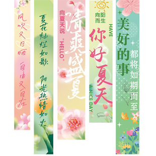 夏天户外场景布置挂布夏日主题ins露营风小院装饰条幅氛围背景布