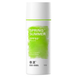【SPF50+】春夏控油高倍防晒霜
