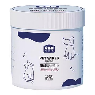 宠物眼部湿巾擦泪痕去除眼屎养植萃配方幼猫咪狗狗清洁比熊专用品