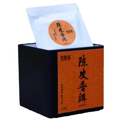 陈皮普洱熟茶小饼柑香浓郁甜滑