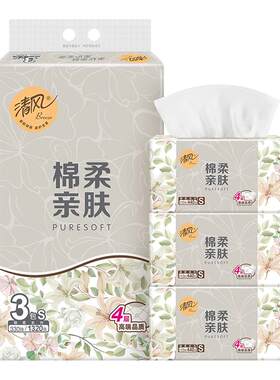 清风抽纸原生木浆100%棉柔亲肤家用3包装