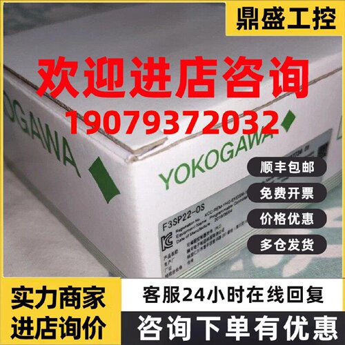 议价全新现货日本YOKOGAWA横河SP22-OS模块F3SP22-OS F3SP22-0S议