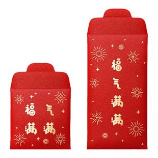 2025新年福气满满大吉大利回礼红包定制个性创意福字大红利是封袋