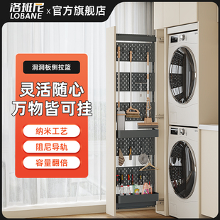 洛班尼洞洞板侧拉篮厨房橱柜窄柜夹缝阳台卫浴柜家政柜收纳改造