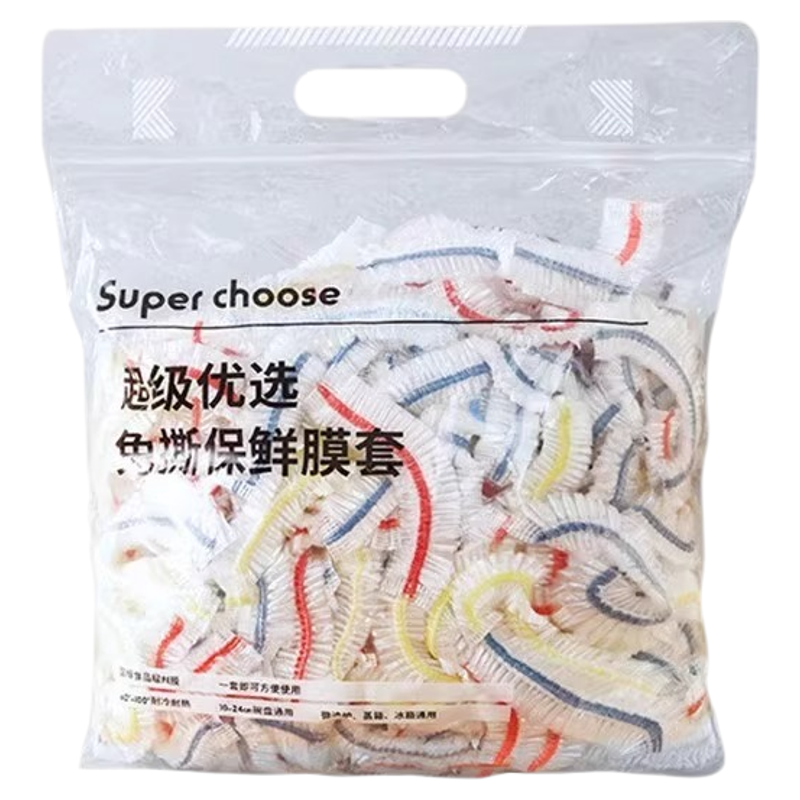 一次性保鲜膜套罩套食品级专用保鲜套家用冰箱碗盖厨房食物保鲜袋