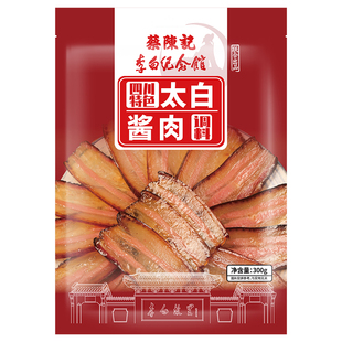 太白酱肉腌料四川特色家用调料包李白纪念馆联名秘制酱料包旗舰店