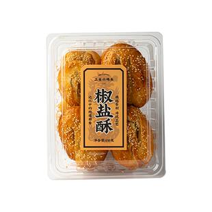 三关六码头椒盐酥牛舌饼老式酥饼休闲糕点传统手工零食点心下午茶