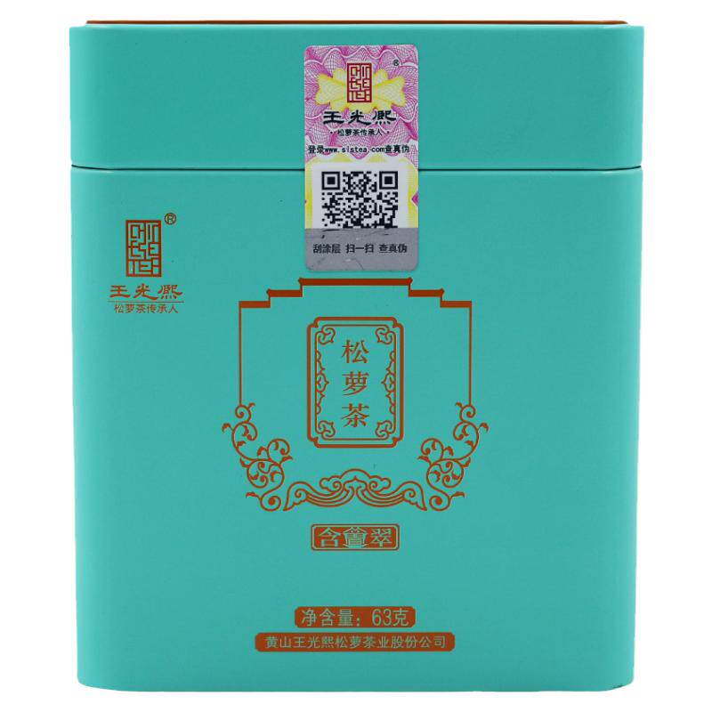 王光熙牌特三松萝茶2026新茶春茶罐装48克明后茶
