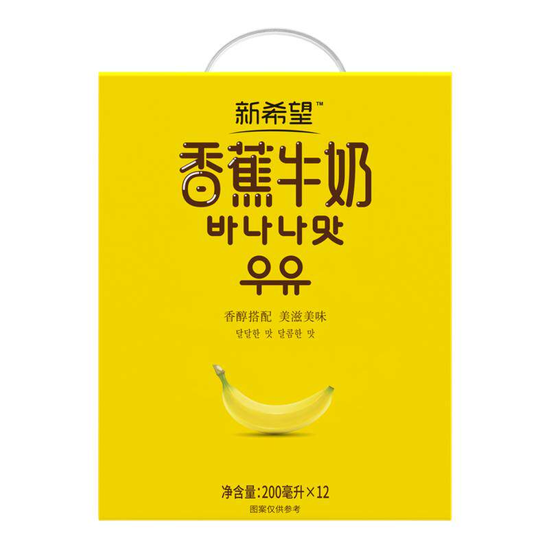 【工厂直发】新希望香蕉奶牛奶200ml*12盒/箱营养家庭早餐纯牛奶