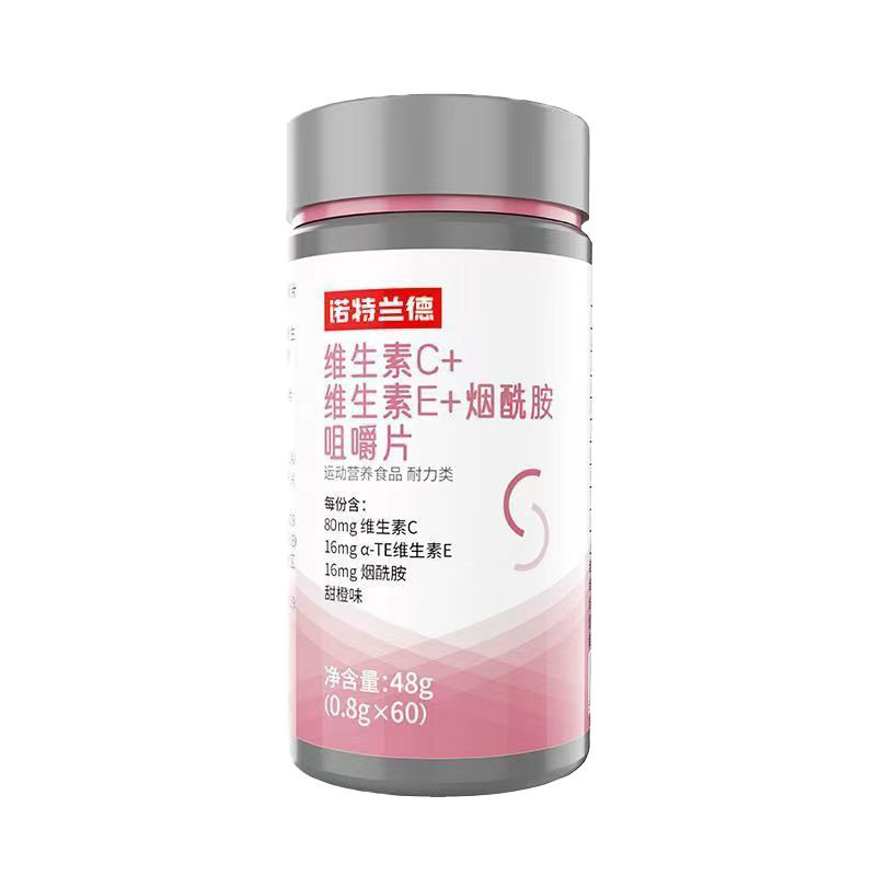 诺特兰德维生素c维生素e烟酰胺咀嚼片成人复合维生素b族多种vcve