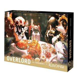 【现货】轻小说 OVERLORD16(特装版)半森林精灵的神人(下) 不死者之王 台版轻小说繁体中文原版进口图书 overlord小说16 骨王