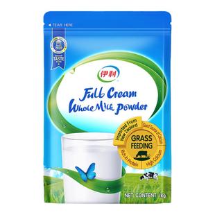 伊利旗舰店 新西兰原装进口全脂奶粉1kg/袋富含高钙官方正品