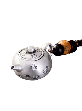 滇庆堂足银999小茶壶钥匙扣