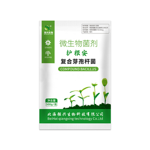 强兴护根安复合芽孢杆菌微生物菌剂烂根枯萎青枯软腐姜瘟功能菌