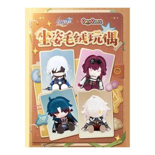 【米哈游/崩坏:星穹铁道】万代POTEPOTTE坐姿毛绒玩偶 miHoYo
