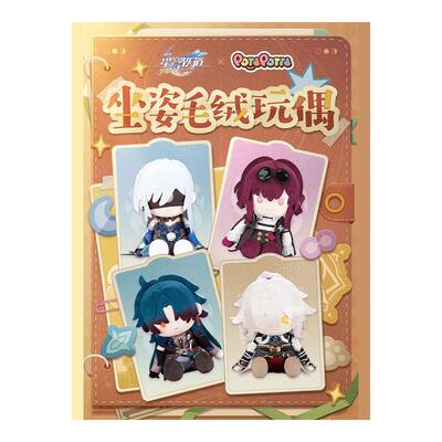 漫盒万代星穹铁道毛绒玩偶