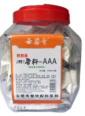 肉制品调味料AAA香料云罂奇