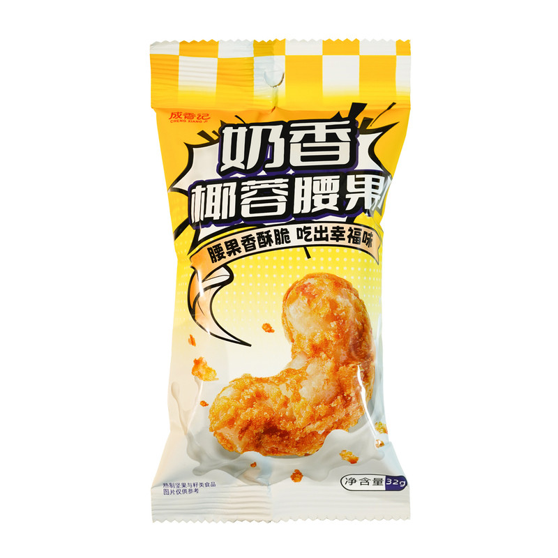 椰蓉腰果仁休闲高端零食小吃坚果炒货独立小包装32g越南进口腰果