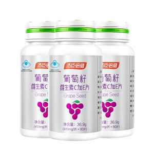汤臣倍健葡萄籽vc维生素抗氧化女