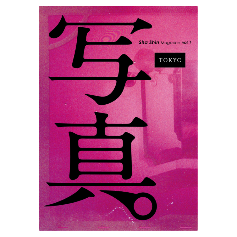 现货全新 Sha Shin TOKYO vol 1 Sha Shin Magazine: 东京 附中文别册 日本摄影杂志 写真杂志 第一期