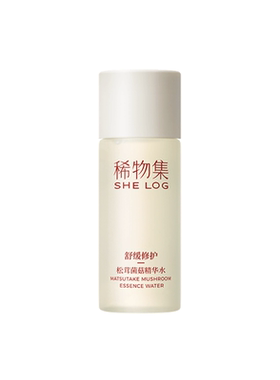 稀物集松茸菌菇精华水