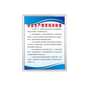 安全生产制度牌上墙kt板消防标识标牌公司警示广告工厂车间企业仓库管理操作规程规章制度牌框标语定制