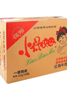 小保姆红烧牛肉方便面干脆面干吃面井中家麻辣味泡面整箱怀旧零食