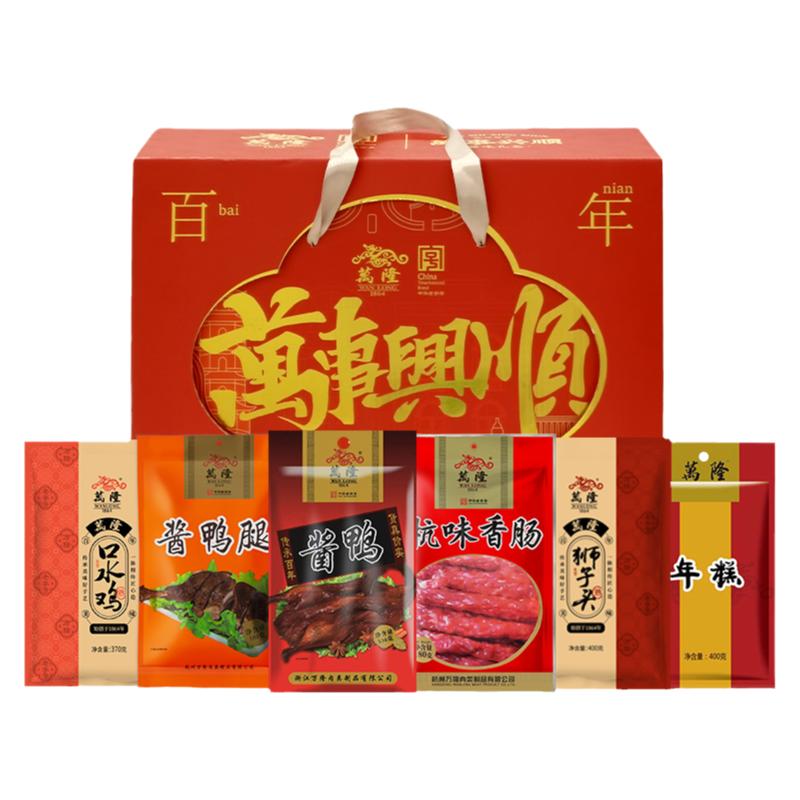 万隆百年老店中华老字号