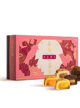 美心流心四式流心奶黄月饼