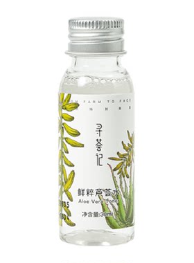 寻荟记芦荟水全脸湿敷去闭口