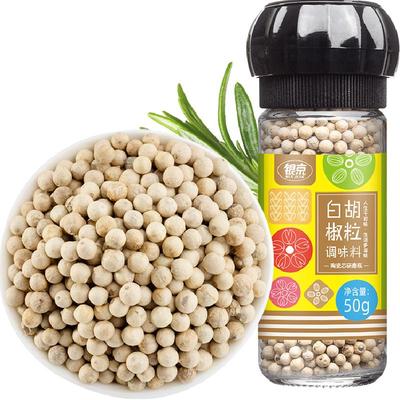 银京白胡椒粒调味瓶装